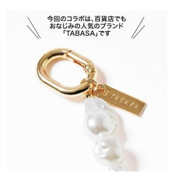 素敵なあの人雑誌付録★TABASAタバサ★バロックパール調 チェーンアクセサリー < 女性アクセサリー/時計 素敵なあの人雑誌付録★TABASAタバサ★バロックパール調 チェーンアクセサリー < 女性アクセサリー/時計の