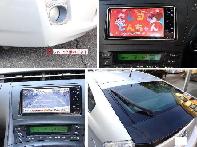 ★激安★豪華装備★人気★ナビ/テレビ/DVD★センサー★バックカメラ★車検たっぷり9年5月迄★9万5千キロ★無事故★プリウス < 自動車/バイク ★激安★豪華装備★人気★ナビ/テレビ/DVD★センサー★バックカメラ★車検たっぷり9年5月迄★9万5千キロ★無事故★プリウス < 自動車/バイク