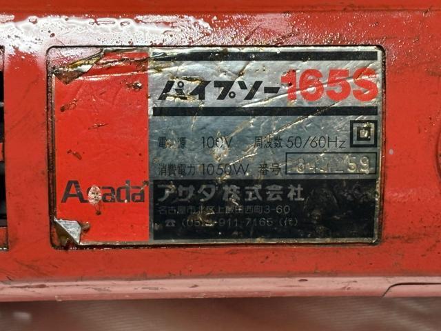 �A�T�_�@�p�C�v�\�[�@165S ���b�h�@���Ó���i�@4245-10-1 165S �� ���W���[/�X�|�[�c�� 