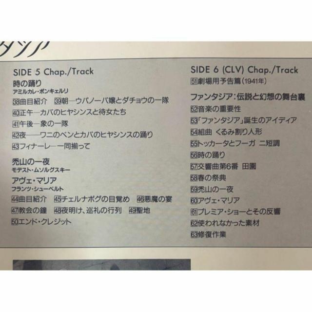 �y���������zLD: �t�@���^�W�A �X�y�V�����R���N�V���� CAV�� ���[�U�[�f�B�X�N3���g �� CD/DVD/�r�f�I�� 