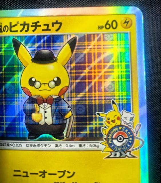 【極美品】紳士のピカチュウ PROMO 210/SM-P ポケモンセンターDX プロモ ポケカ ポケモンカード 日本橋DX 記念 < トレーディングカード 【極美品】紳士のピカチュウ PROMO 210/SM-P ポケモンセンターDX プロモ ポケカ ポケモンカード 日本橋DX 記念 < トレーディングカードの