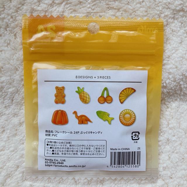 新品 キャンディ フレーク シール ステッカー デコ コラージュ シール帳 イエロー N2m < インテリア/ライフ 新品 キャンディ フレーク シール ステッカー デコ コラージュ シール帳 イエロー N2m < インテリア/ライフの