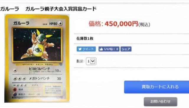 �|�P�����J�[�h �|�P�J �e�q�K���[�� ���� �K���[������  �� �� �g���[�f�B���O�J�[�h�� 