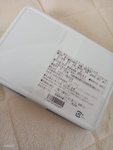 新品未開封 東京クラウンキャット トラズラムネ 和三盆糖 2026 < グルメ/ドリンク 新品未開封 東京クラウンキャット トラズラムネ 和三盆糖 2026 < グルメ/ドリンクの