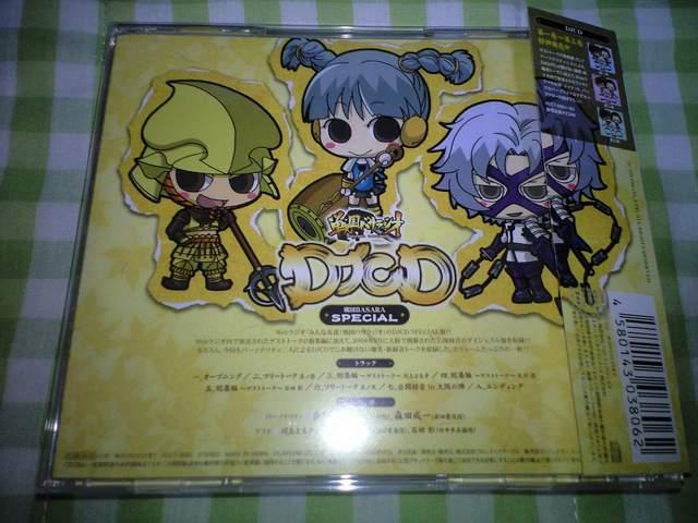 DJCD「戦国BASARA」SPECIAL 戦国バサラ コースター付き < CD/DVD/ビデオ  DJCD「戦国BASARA」SPECIAL 戦国バサラ コースター付き < CD/DVD/ビデオの