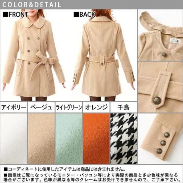 夢展望★2WAY お上品 ウエストリボン コート < ブランド 夢展望★2WAY お上品 ウエストリボン コート < ブランドの