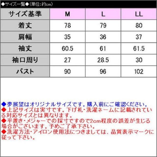 夢展望★2WAY お上品 ウエストリボン コート < ブランド 夢展望★2WAY お上品 ウエストリボン コート < ブランドの