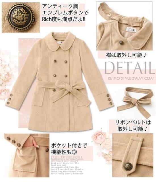 夢展望★2WAY お上品 ウエストリボン コート < ブランド 夢展望★2WAY お上品 ウエストリボン コート < ブランドの