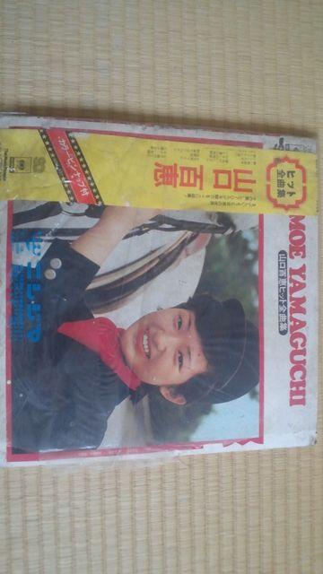 【激レア!】山口百恵ヒット全曲集 < CD/DVD/ビデオ 【激レア!】山口百恵ヒット全曲集 < CD/DVD/ビデオの