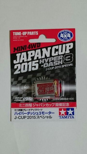 ~jlWpJbvJËLOInCp[_bV3[^[ J]CUP2015XyV   zr[ 