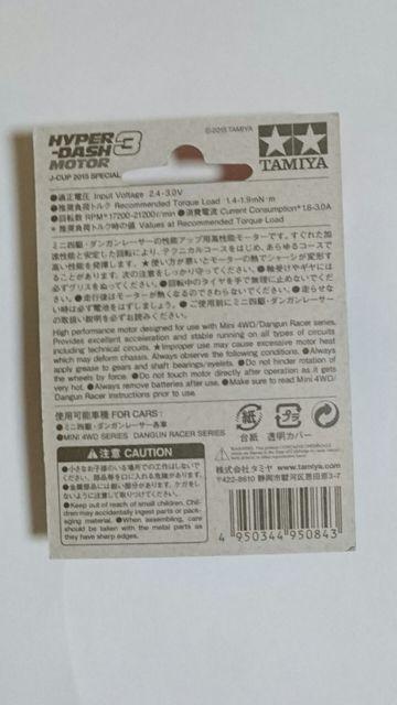 ~jlWpJbvJËLOInCp[_bV3[^[ J]CUP2015XyV  zr[ 