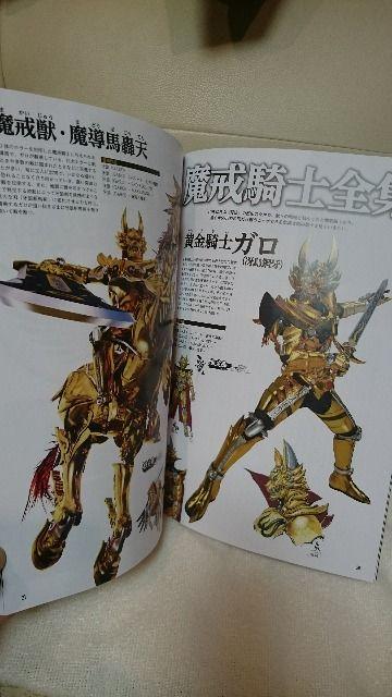 新品 牙狼 ガロ 牙狼ぴあ(雑誌) 全シリーズ ポスター&ポストカード付属! < アニメ/コミック/キャラクター 新品 牙狼 ガロ 牙狼ぴあ(雑誌) 全シリーズ ポスター&ポストカード付属! < アニメ/コミック/キャラクターの