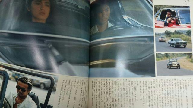 GORO別冊海燕ジョーの奇跡ポート・ストーリー・ブック < タレントグッズ  GORO別冊海燕ジョーの奇跡ポート・ストーリー・ブック < タレントグッズの