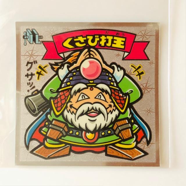 ビックリマン伝説3 52-天 くさび打王 < ホビー ビックリマン伝説3 52-天 くさび打王 < ホビーの