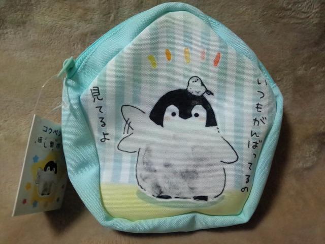 ■コウペンちゃん■ほし型ポーチ■ < アニメ/コミック/キャラクター  ■コウペンちゃん■ほし型ポーチ■  < アニメ/コミック/キャラクターの