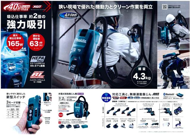 マキタ 40Vmax充電式背負い集じん機 VC009GZ(本体のみ) 粉じん専用 < ペット/手芸/園芸  マキタ 40Vmax充電式背負い集じん機 VC009GZ(本体のみ) 粉じん専用 < ペット/手芸/園芸の
