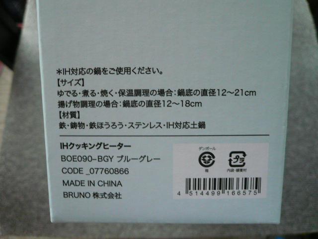 BRUNOuIHNbLOq[^[BOE090-BGYvP25  Ɠd/AV 