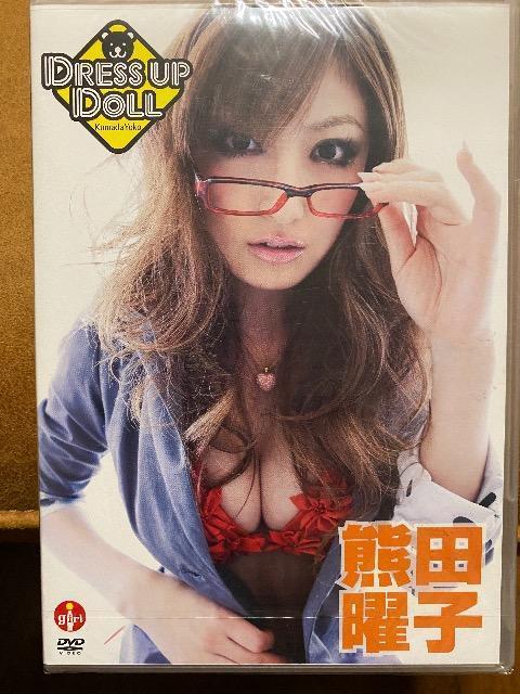 熊田曜子  DRESS UP DOLL 新品  未開封  DVD < タレントグッズ  熊田曜子  DRESS UP DOLL 新品  未開封  DVD  < タレントグッズの