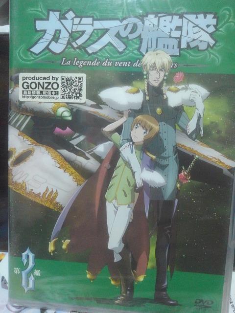 ガラスの艦隊 第2艦 < CD/DVD/ビデオ ガラスの艦隊 第2艦 < CD/DVD/ビデオの