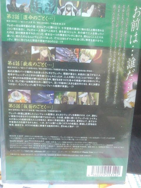 ガラスの艦隊 第2艦 < CD/DVD/ビデオ ガラスの艦隊 第2艦 < CD/DVD/ビデオの