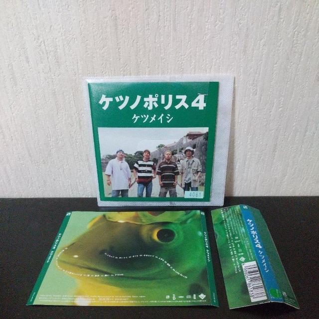 ケツメイシ『ケツノポリス4』Ryoji 大蔵 DAIZO DJ KOHNO 邦楽 < タレントグッズ  ケツメイシ『ケツノポリス4』Ryoji 大蔵 DAIZO DJ KOHNO 邦楽  < タレントグッズの