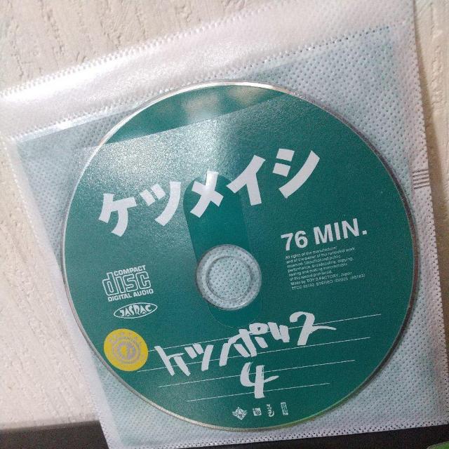 ケツメイシ『ケツノポリス4』Ryoji 大蔵 DAIZO DJ KOHNO 邦楽 < タレントグッズ  ケツメイシ『ケツノポリス4』Ryoji 大蔵 DAIZO DJ KOHNO 邦楽 < タレントグッズの