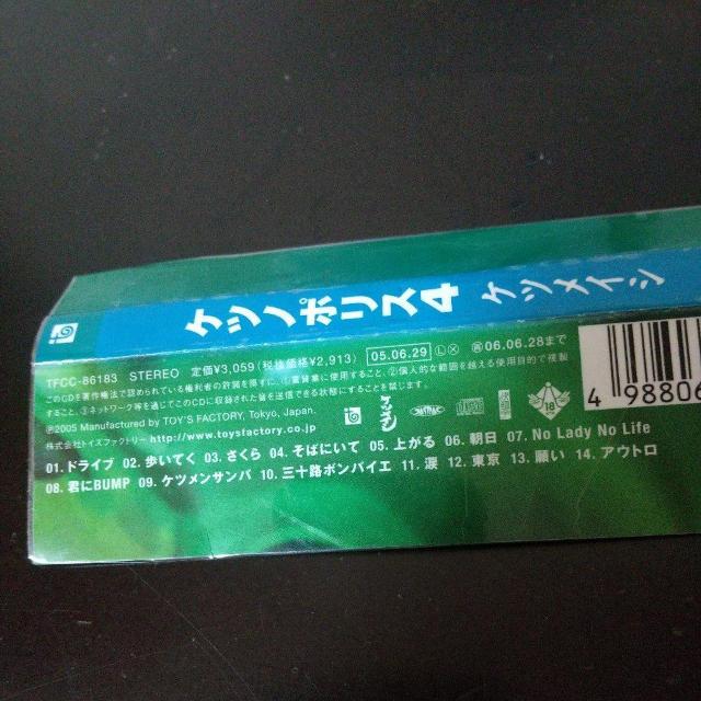 ケツメイシ『ケツノポリス4』Ryoji 大蔵 DAIZO DJ KOHNO 邦楽 < タレントグッズ  ケツメイシ『ケツノポリス4』Ryoji 大蔵 DAIZO DJ KOHNO 邦楽 < タレントグッズの