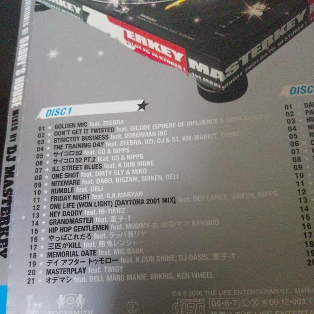 DJ MASTERKEYwADVENTURES DADDY'S HOUSEx  CD/DVD/rfI 