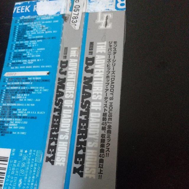 DJ MASTERKEYwADVENTURES DADDY'S HOUSEx  CD/DVD/rfI 