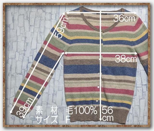 エメルミュー マルチボーダーニットカーディガン < 女性ファッション  エメルミュー マルチボーダーニットカーディガン < 女性ファッションの