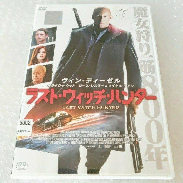 DVD「ラスト ウィッチ ハンター」【日本語吹替】レンタル落ち < CD/DVD/ビデオ DVD「ラスト ウィッチ ハンター」【日本語吹替】レンタル落ち < CD/DVD/ビデオの