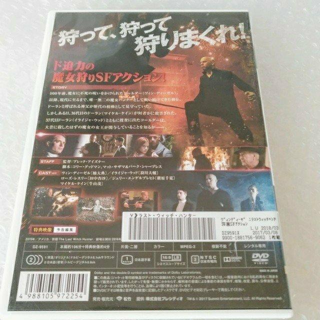DVD「ラスト ウィッチ ハンター」【日本語吹替】レンタル落ち < CD/DVD/ビデオ DVD「ラスト ウィッチ ハンター」【日本語吹替】レンタル落ち < CD/DVD/ビデオの