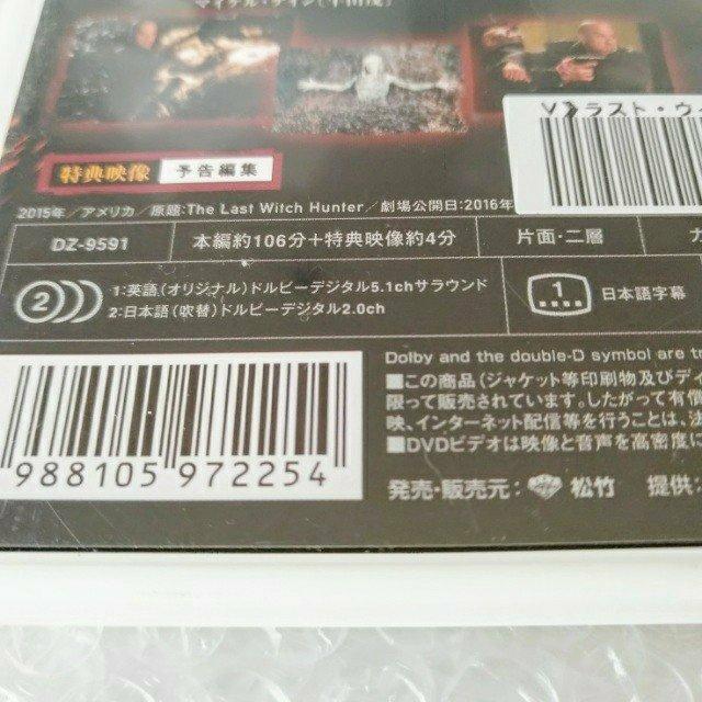 DVD「ラスト ウィッチ ハンター」【日本語吹替】レンタル落ち < CD/DVD/ビデオ DVD「ラスト ウィッチ ハンター」【日本語吹替】レンタル落ち < CD/DVD/ビデオの