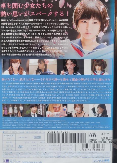 DVD@f  -Saki-  CD/DVD/rfI 