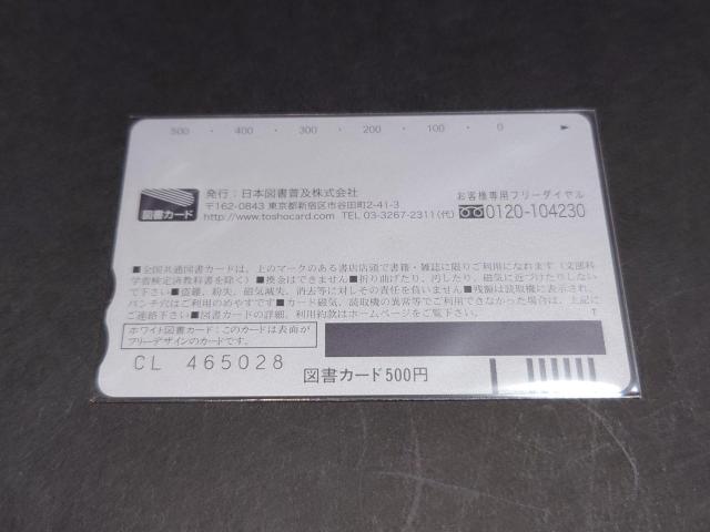 【未使用】国民年金基金 長澤まさみ 図書カード < チケット/金券 【未使用】国民年金基金 長澤まさみ 図書カード < チケット/金券の