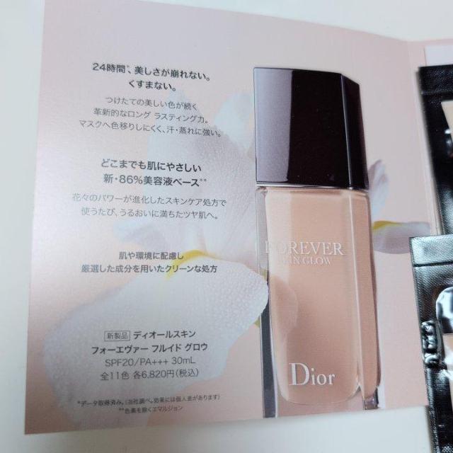 Dior Forever Skin Glow gCA x[X t@f@Ki  uh 
