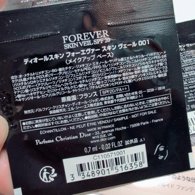 Dior Forever Skin Glow gCA x[X t@f@Ki  uh 