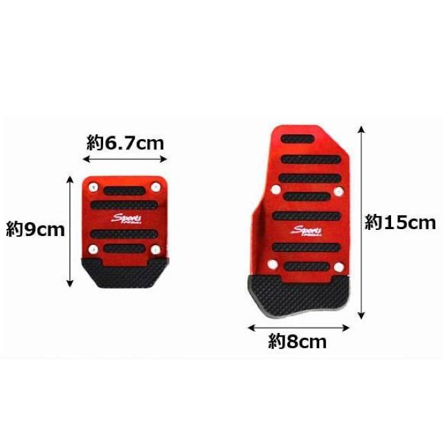 匿名配送 MT車用 アルミ ペダルカバー レッド 3個セット 汎用 マニュアル ミッション MT カスタム ドレスアップ < 自動車/バイク 匿名配送 MT車用 アルミ ペダルカバー レッド 3個セット 汎用 マニュアル ミッション MT カスタム ドレスアップ < 自動車/バイク
