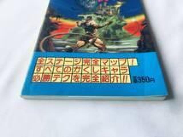 悪魔城ドラキュラ 完ペキ攻略本 ガイド 初版 FC NES Castlevania Akumajo Dracula Guide < ゲーム本体/ソフト 悪魔城ドラキュラ 完ペキ攻略本 ガイド 初版 FC NES Castlevania Akumajo Dracula Guide < ゲーム本体/ソフトの