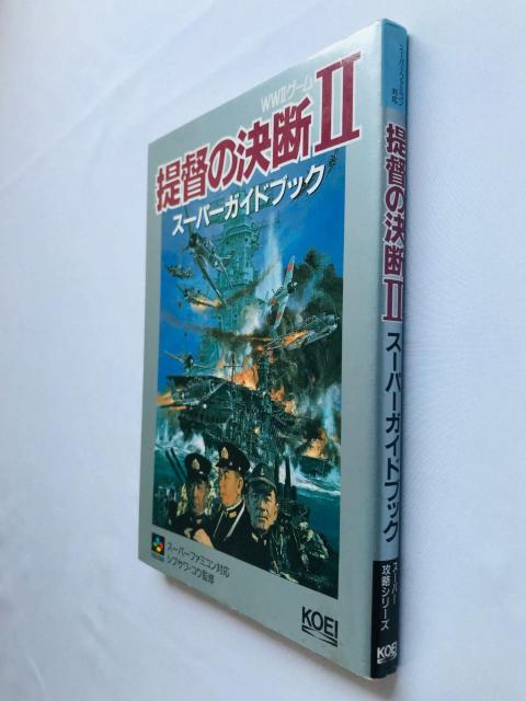 ̌f II@2 X[p[KCh@U{@TŁ@f[^Xg@Admiral's Decision Super Guide  Q[{/\tg 