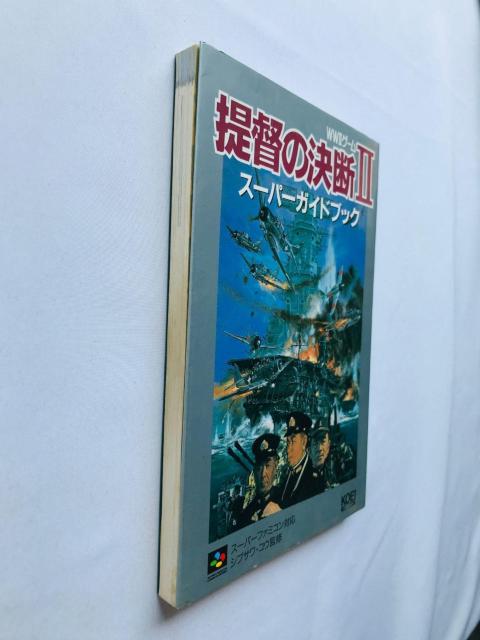 ̌f II@2 X[p[KCh@U{@TŁ@f[^Xg@Admiral's Decision Super Guide  Q[{/\tg 