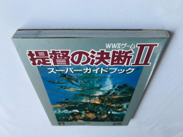 ̌f II@2 X[p[KCh@U{@TŁ@f[^Xg@Admiral's Decision Super Guide  Q[{/\tg 