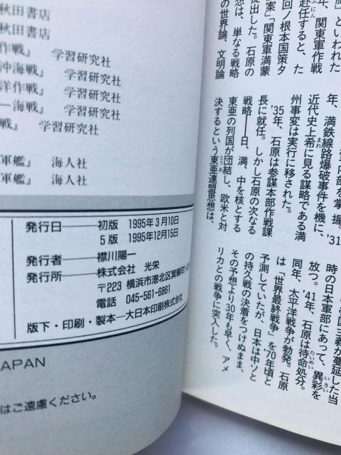 ̌f II@2 X[p[KCh@U{@TŁ@f[^Xg@Admiral's Decision Super Guide  Q[{/\tg 