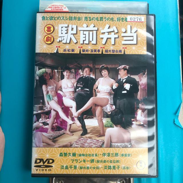 喜劇 駅前弁当('61東京映画) DVD < CD/DVD/ビデオ  喜劇 駅前弁当('61東京映画) DVD  < CD/DVD/ビデオの