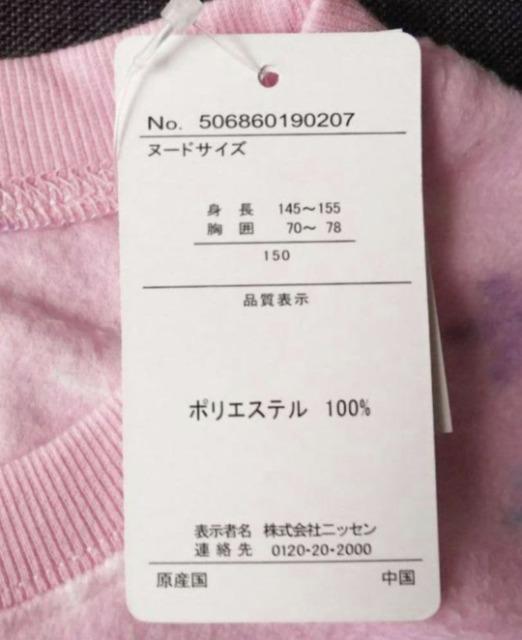 150★雪の結晶柄フリーストップス★新品★送料無料 < キッズ/ベビー 150★雪の結晶柄フリーストップス★新品★送料無料 < キッズ/ベビーの