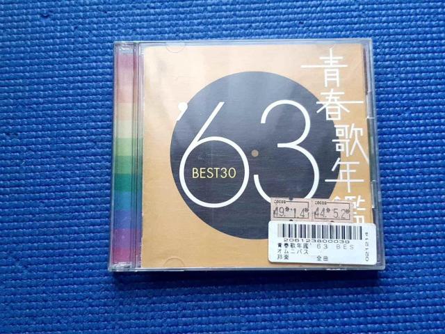 CD 2枚組 青春歌年鑑BEST30 ′63 ベスト30 < CD/DVD/ビデオ CD 2枚組 青春歌年鑑BEST30 ′63 ベスト30 < CD/DVD/ビデオの