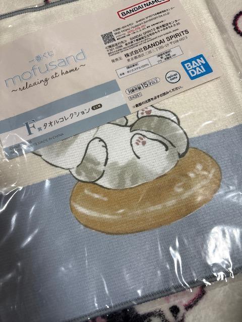 一番くじ mofusand relaxing at home モフサンド★F賞 タオルコレクション < アニメ/コミック/キャラクター 一番くじ mofusand relaxing at home モフサンド★F賞 タオルコレクション < アニメ/コミック/キャラクターの