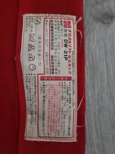 ԂdC DW-21P 60W@National  Ɠd/AV 