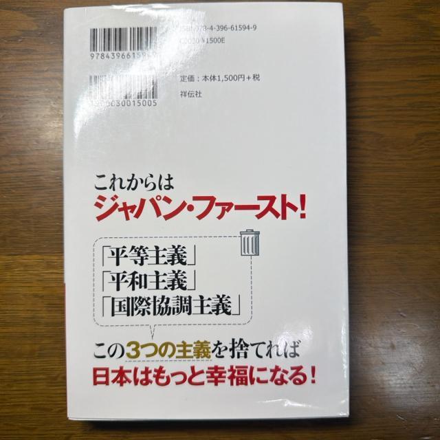 日本人は「国際感覚」なんてゴミ箱へ捨てろ! 《単行本》 ケント・ギルバート < 本/雑誌 日本人は「国際感覚」なんてゴミ箱へ捨てろ! 《単行本》 ケント・ギルバート < 本/雑誌の
