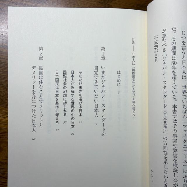 日本人は「国際感覚」なんてゴミ箱へ捨てろ! 《単行本》 ケント・ギルバート < 本/雑誌 日本人は「国際感覚」なんてゴミ箱へ捨てろ! 《単行本》 ケント・ギルバート < 本/雑誌の